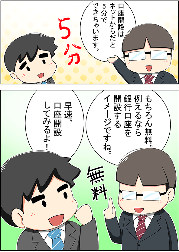 漫画でカンタンfx講座 Fx